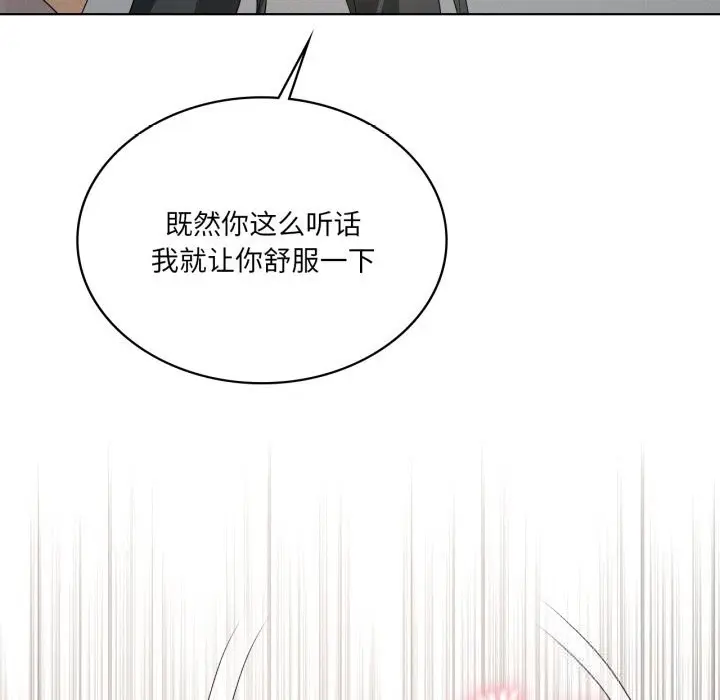 漫画《我靠升级逆袭成为大师》第56话第143张图