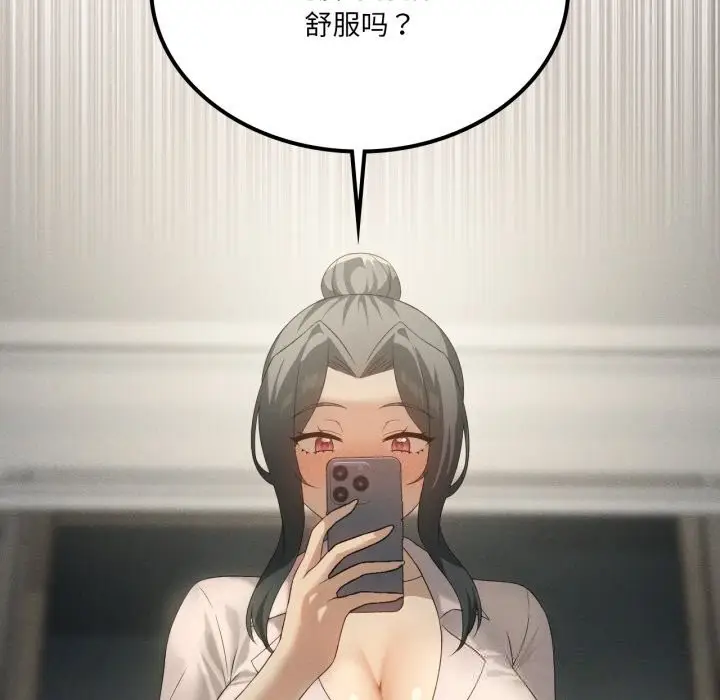 漫画《我靠升级逆袭成为大师》第56话第146张图