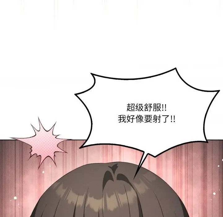 漫画《我靠升级逆袭成为大师》第56话第149张图