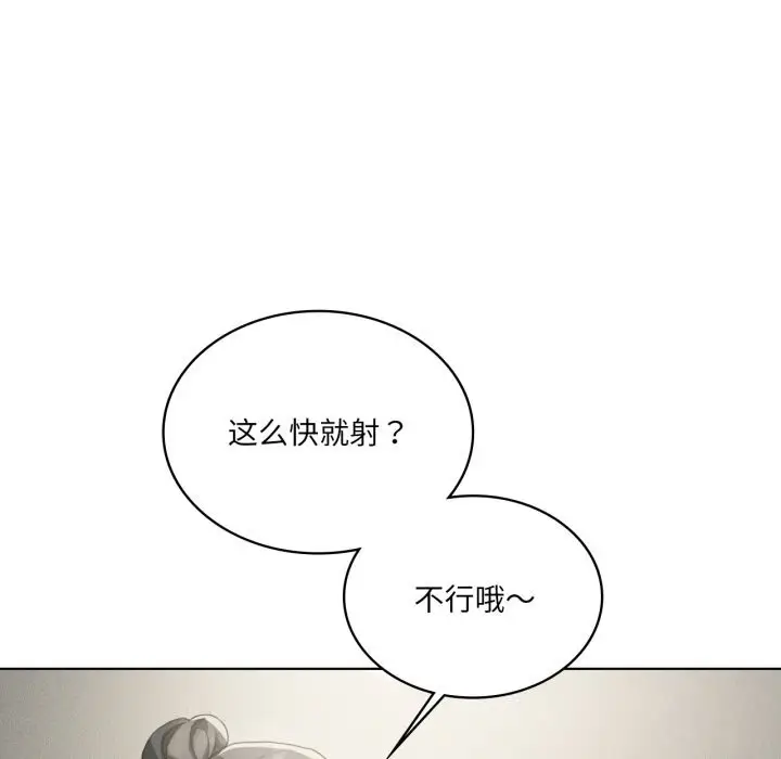 漫画《我靠升级逆袭成为大师》第56话第151张图