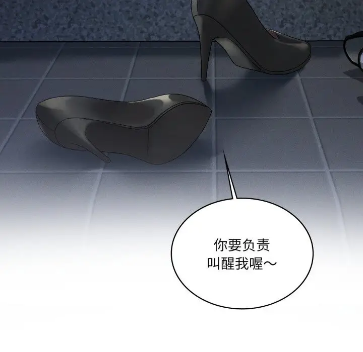 漫画《我靠升级逆袭成为大师》第56话第16张图