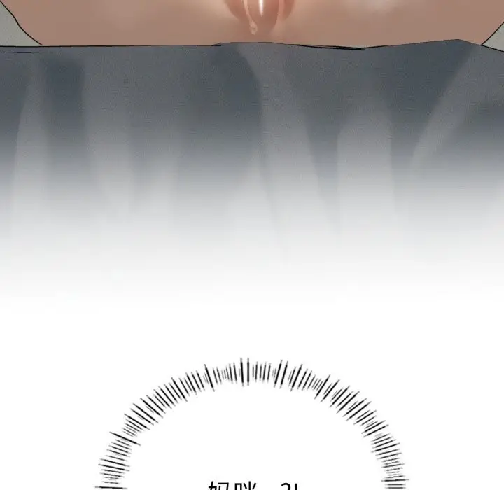 漫画《我靠升级逆袭成为大师》第56话第164张图