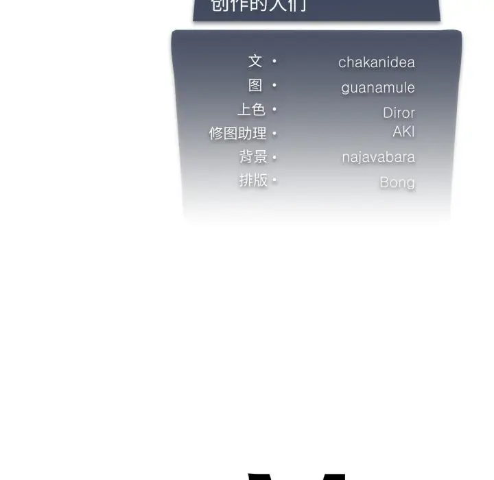 漫画《我靠升级逆袭成为大师》第56话第166张图