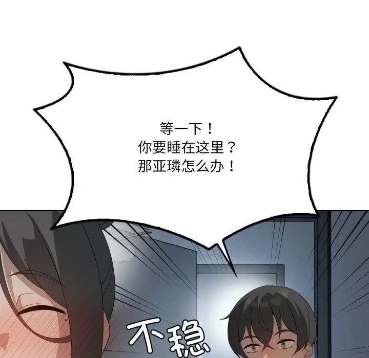 漫画《我靠升级逆袭成为大师》第56话第17张图