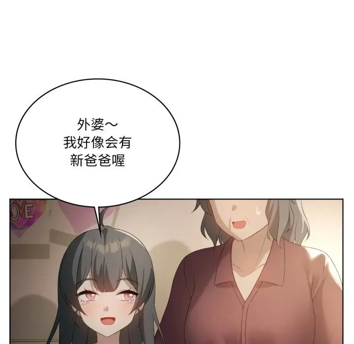 漫画《我靠升级逆袭成为大师》第56话第19张图
