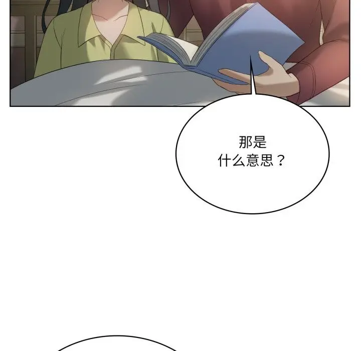 漫画《我靠升级逆袭成为大师》第56话第20张图
