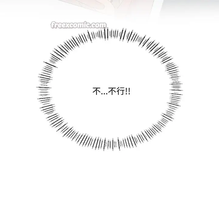 漫画《我靠升级逆袭成为大师》第56话第28张图