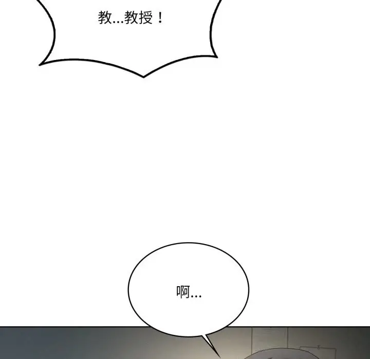 漫画《我靠升级逆袭成为大师》第56话第31张图