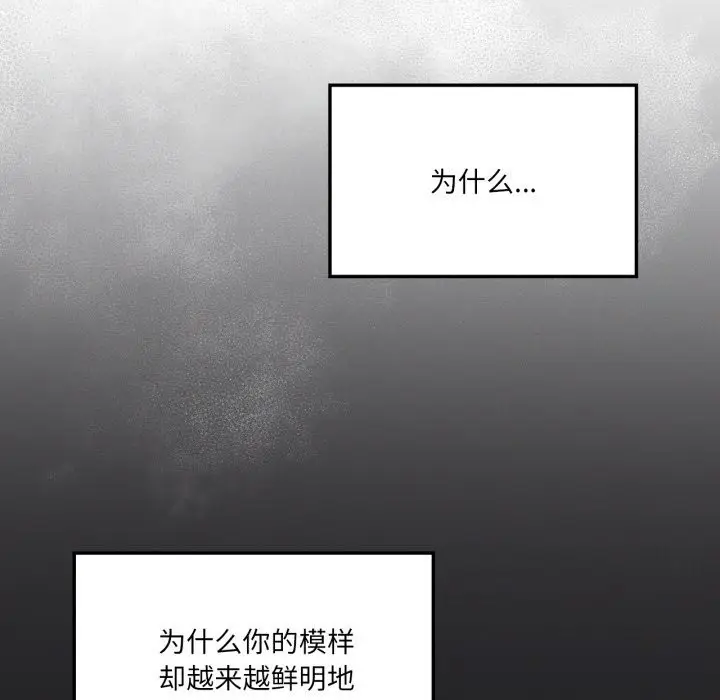 漫画《我靠升级逆袭成为大师》第56话第44张图