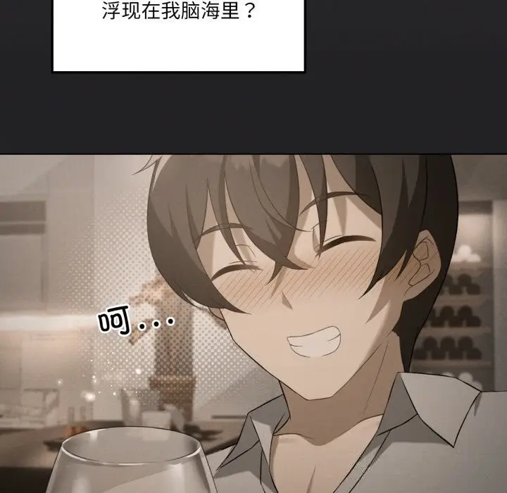 漫画《我靠升级逆袭成为大师》第56话第45张图
