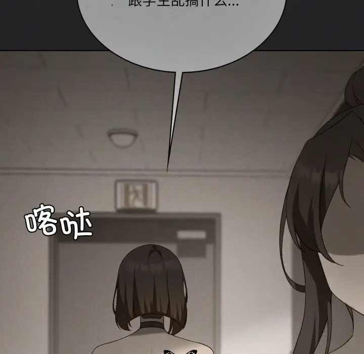 漫画《我靠升级逆袭成为大师》第56话第47张图