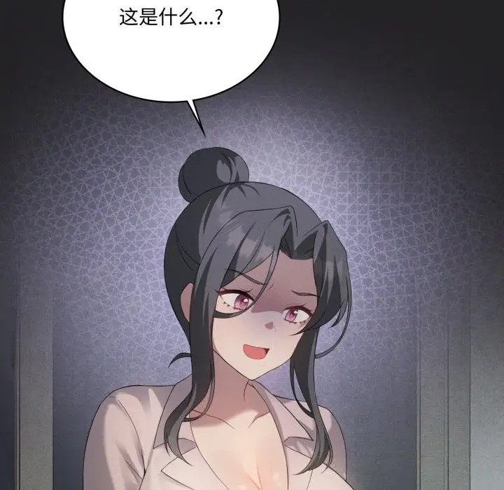 漫画《我靠升级逆袭成为大师》第56话第51张图