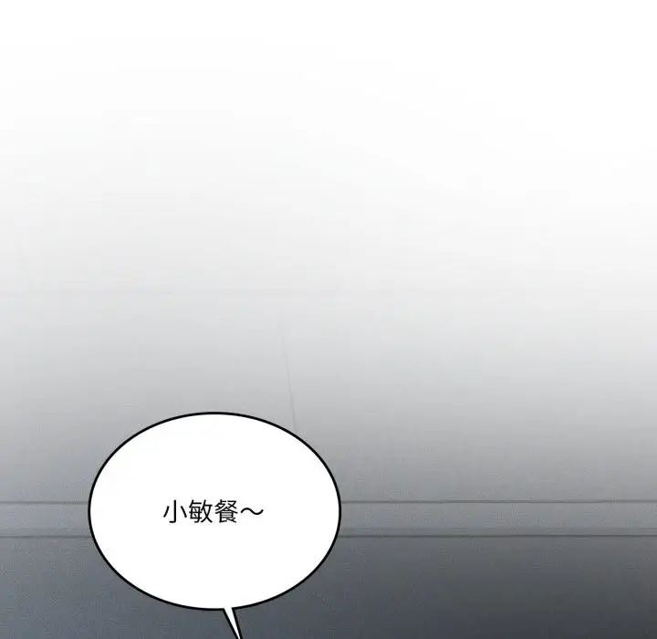 漫画《我靠升级逆袭成为大师》第56话第6张图
