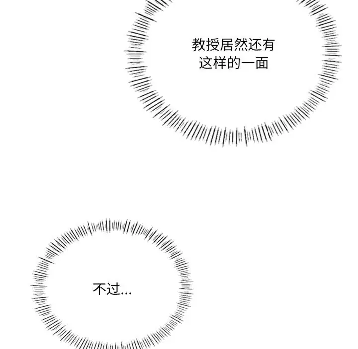 漫画《我靠升级逆袭成为大师》第56话第61张图