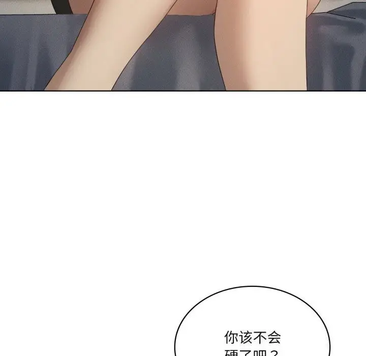 漫画《我靠升级逆袭成为大师》第56话第71张图