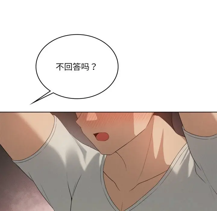 漫画《我靠升级逆袭成为大师》第56话第73张图