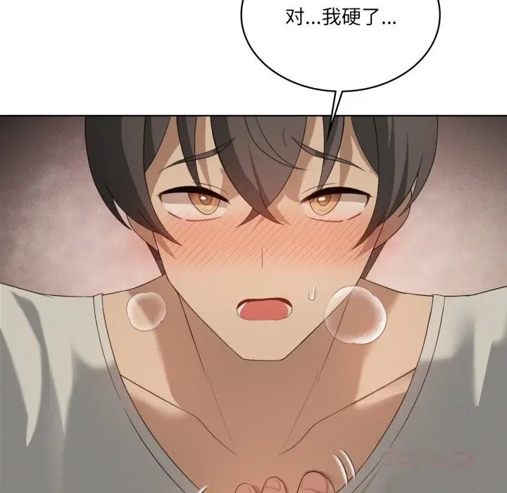 漫画《我靠升级逆袭成为大师》第56话第75张图
