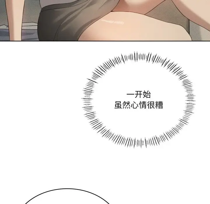 漫画《我靠升级逆袭成为大师》第56话第78张图