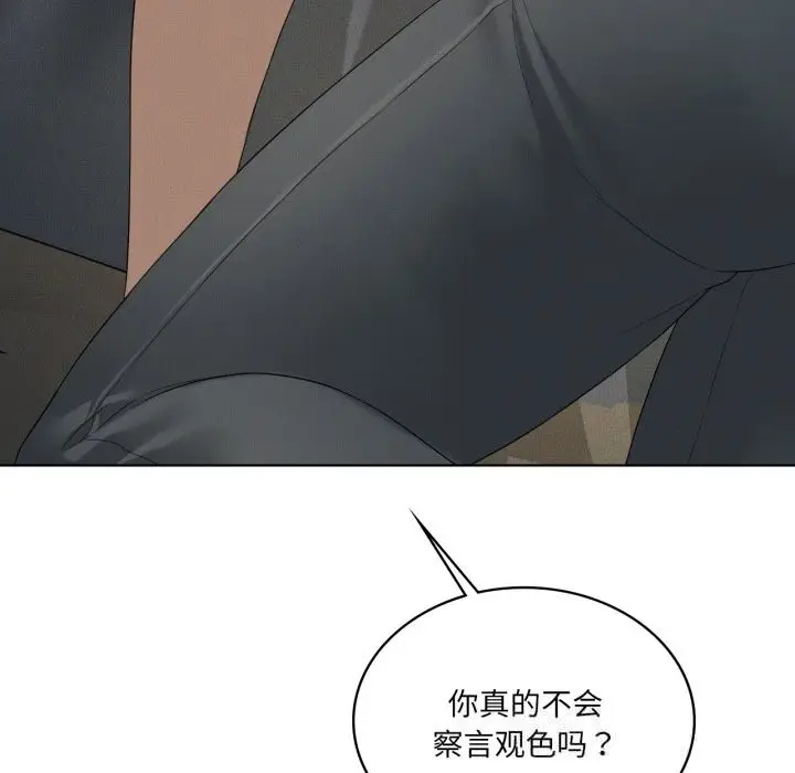 漫画《我靠升级逆袭成为大师》第56话第81张图