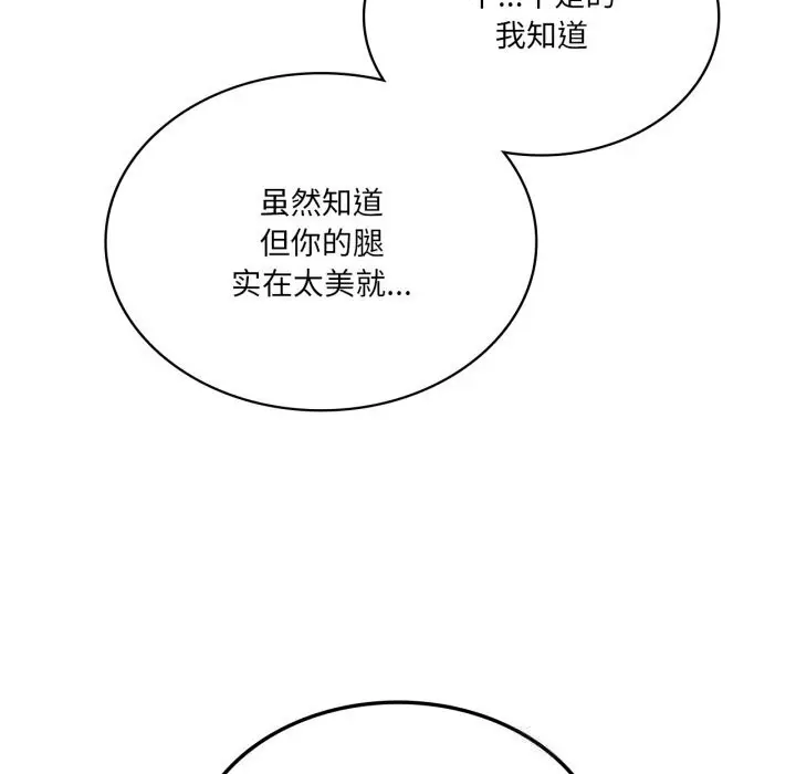 漫画《我靠升级逆袭成为大师》第56话第86张图