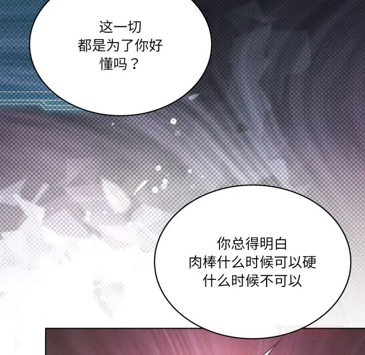 漫画《我靠升级逆袭成为大师》第56话第93张图