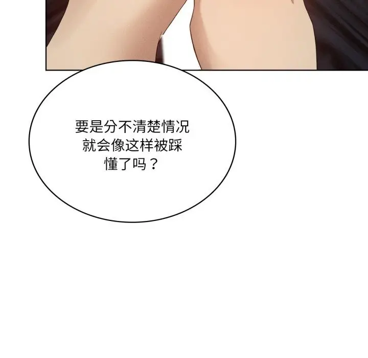 漫画《我靠升级逆袭成为大师》第56话第95张图
