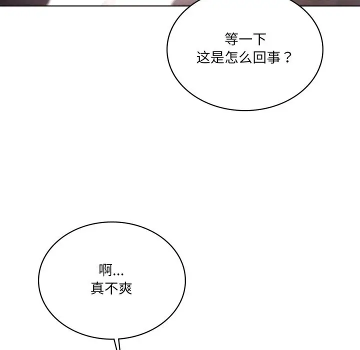 漫画《我靠升级逆袭成为大师》第56话第97张图