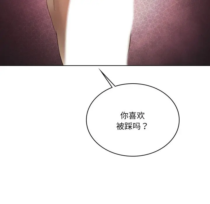 漫画《我靠升级逆袭成为大师》第56话第99张图