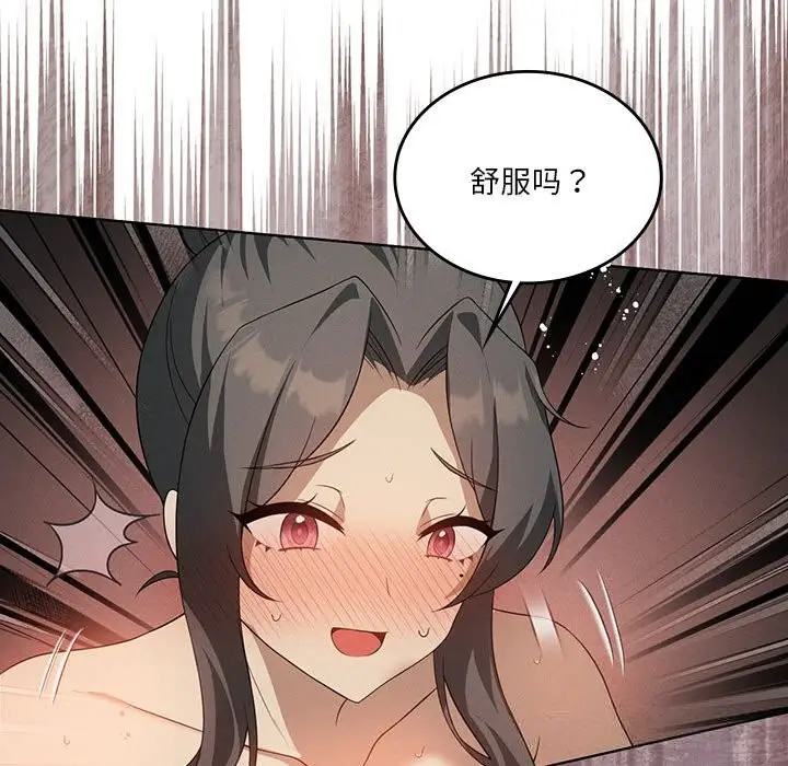 漫画《我靠升级逆袭成为大师》第57话第100张图