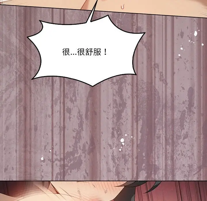 漫画《我靠升级逆袭成为大师》第57话第102张图