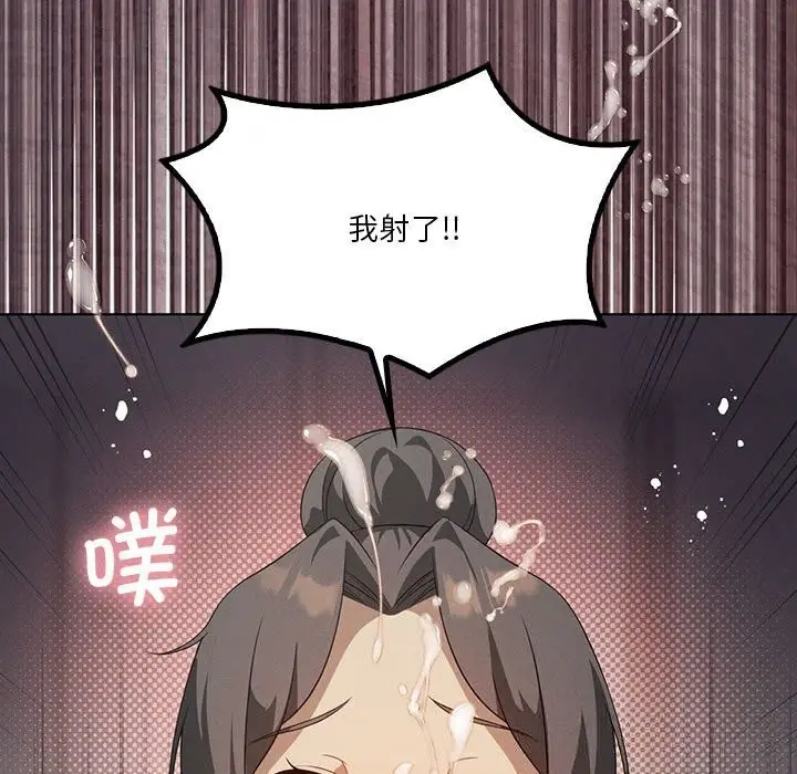 漫画《我靠升级逆袭成为大师》第57话第106张图