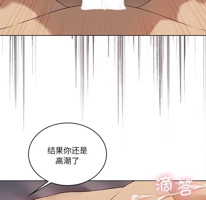 漫画《我靠升级逆袭成为大师》第57话第108张图
