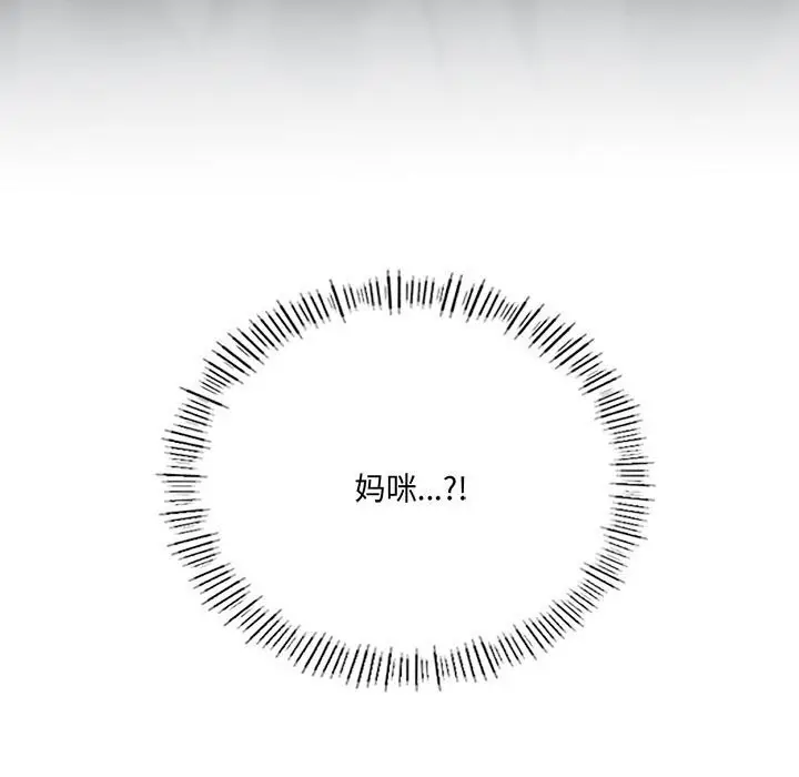 漫画《我靠升级逆袭成为大师》第57话第11张图