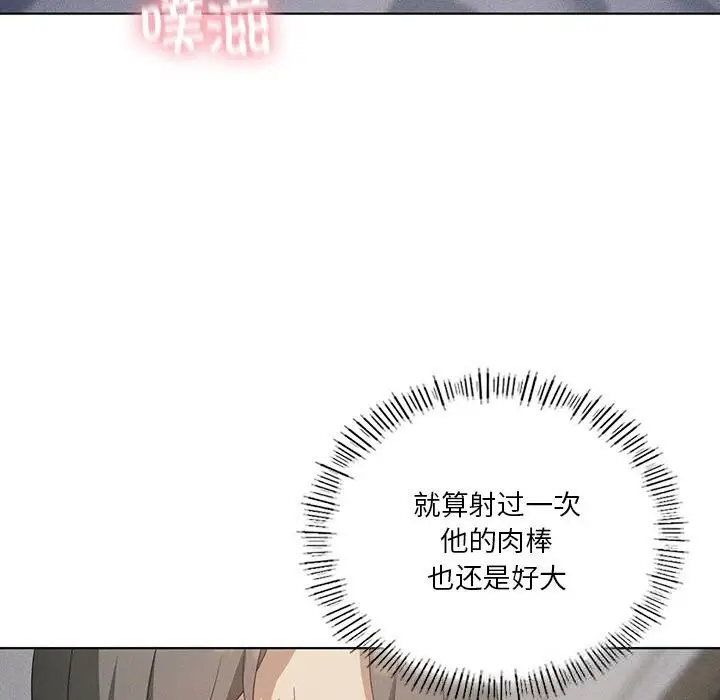 漫画《我靠升级逆袭成为大师》第57话第119张图