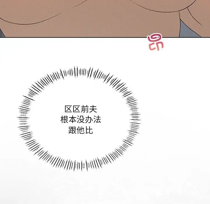 漫画《我靠升级逆袭成为大师》第57话第121张图