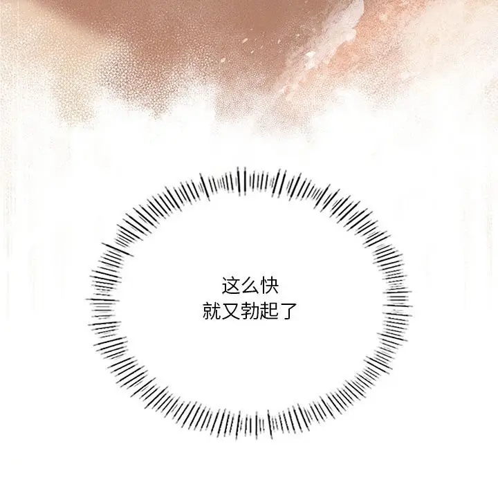 漫画《我靠升级逆袭成为大师》第57话第125张图