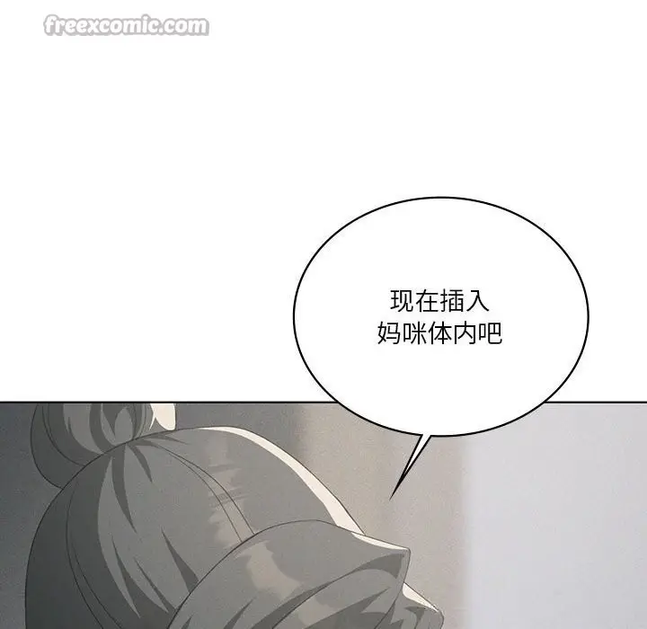 漫画《我靠升级逆袭成为大师》第57话第126张图