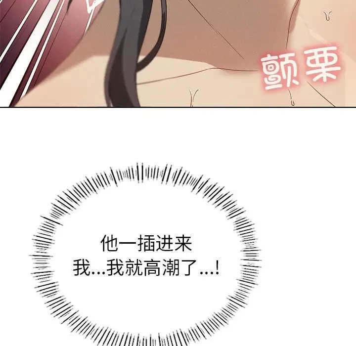 漫画《我靠升级逆袭成为大师》第57话第136张图