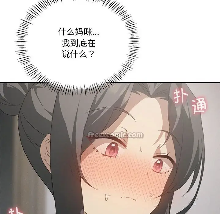 漫画《我靠升级逆袭成为大师》第57话第14张图