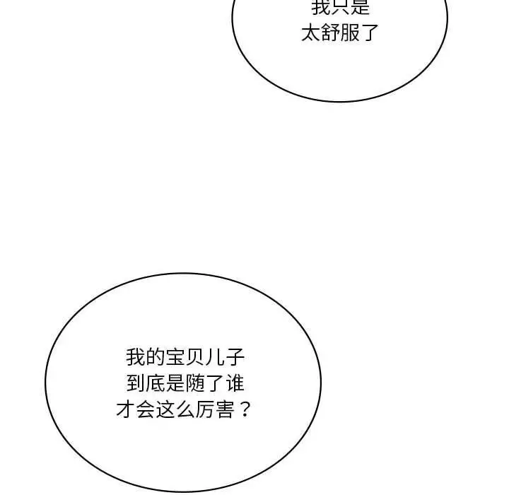 漫画《我靠升级逆袭成为大师》第57话第145张图
