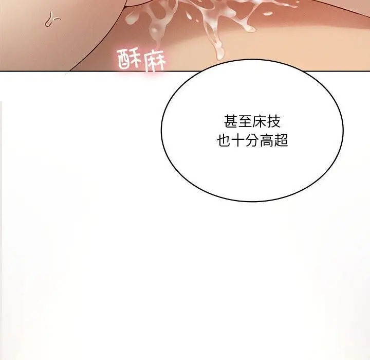 漫画《我靠升级逆袭成为大师》第57话第149张图