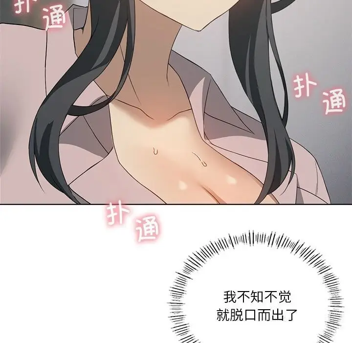 漫画《我靠升级逆袭成为大师》第57话第15张图