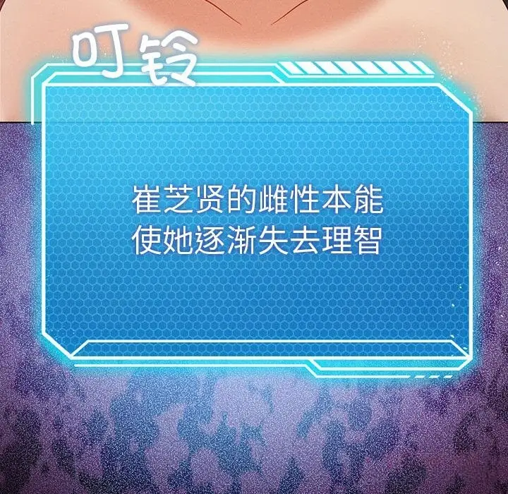 漫画《我靠升级逆袭成为大师》第57话第156张图