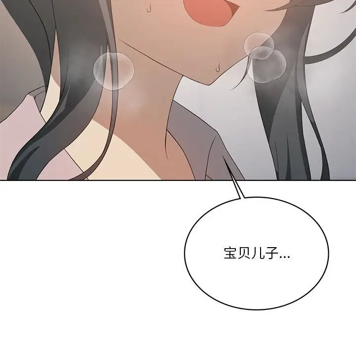 漫画《我靠升级逆袭成为大师》第57话第17张图