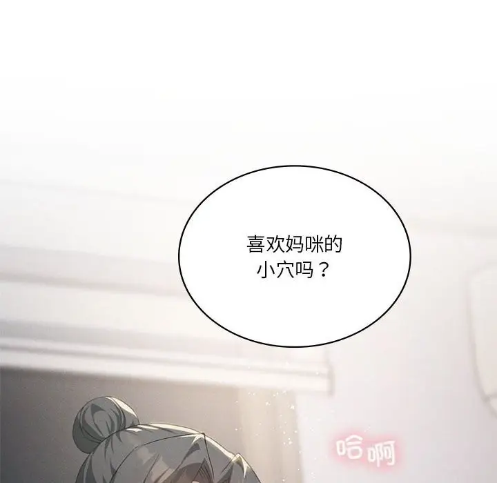 漫画《我靠升级逆袭成为大师》第57话第18张图