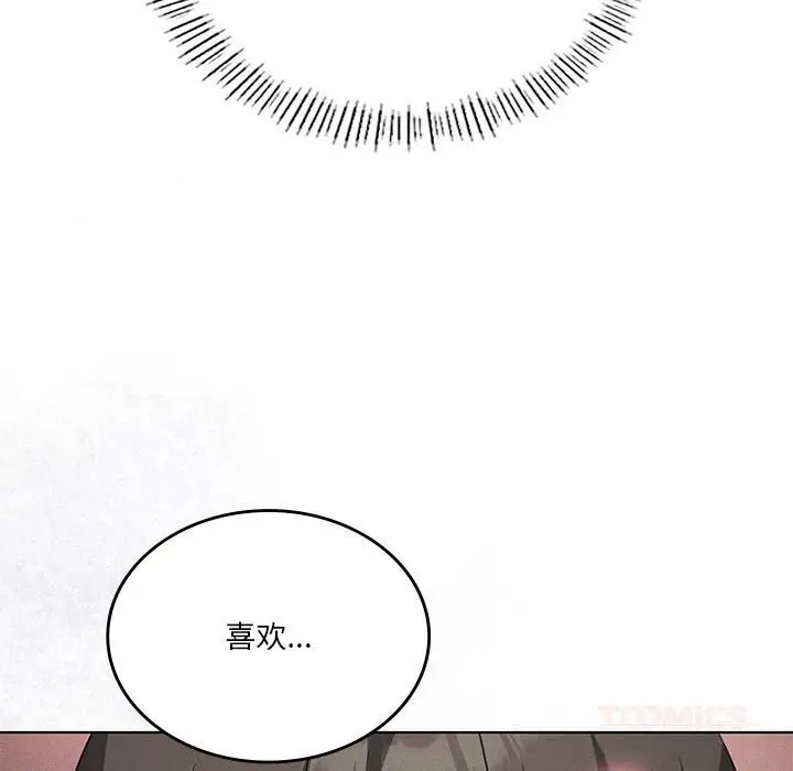 漫画《我靠升级逆袭成为大师》第57话第21张图