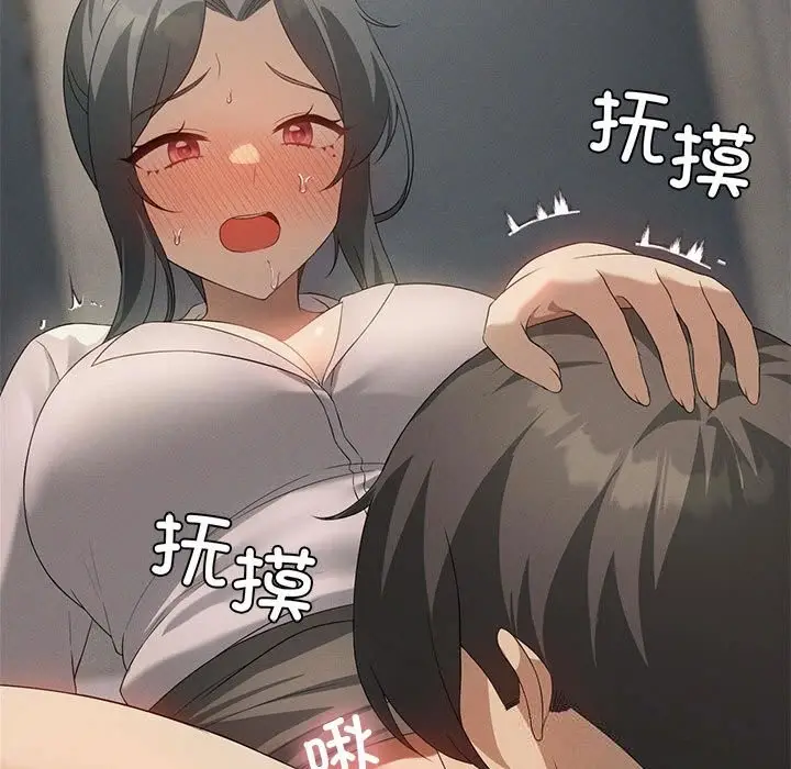 漫画《我靠升级逆袭成为大师》第57话第27张图