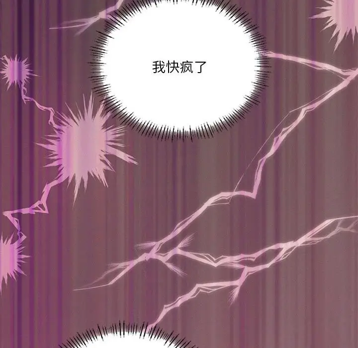 漫画《我靠升级逆袭成为大师》第57话第38张图
