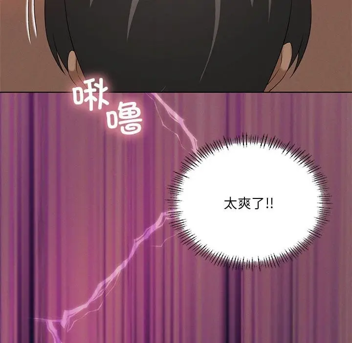 漫画《我靠升级逆袭成为大师》第57话第41张图