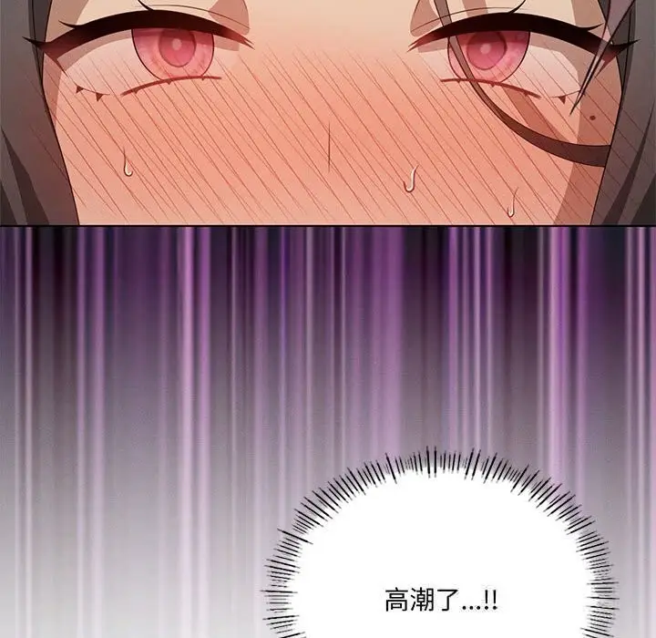 漫画《我靠升级逆袭成为大师》第57话第43张图